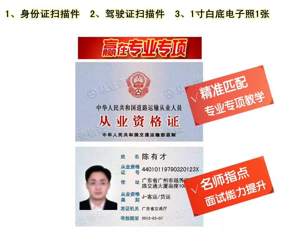 大货车从业资格证 道路运输从业人资格证 深圳市怎样才能办理好 一通考证
