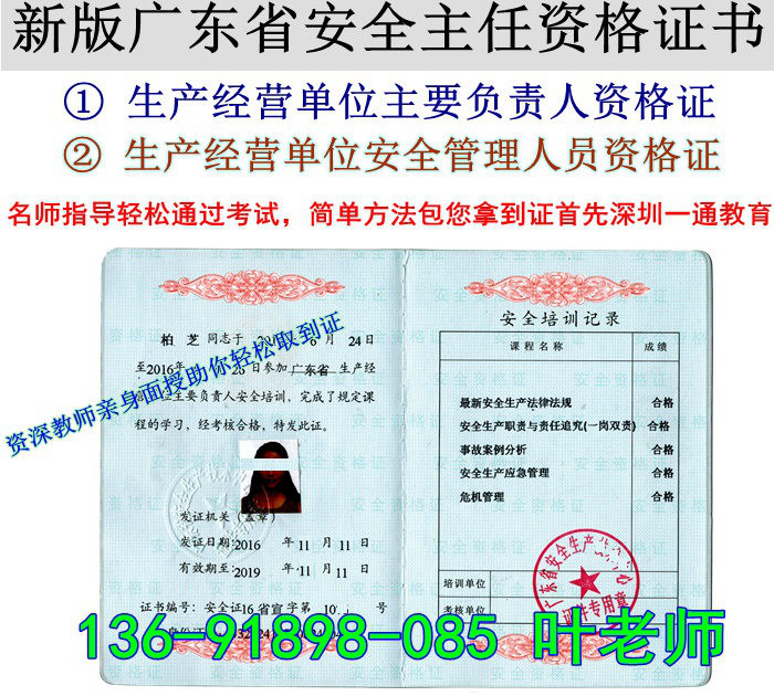 人口证是什么机关办的_河南哪家机构不用考试就可以办理三类人员证