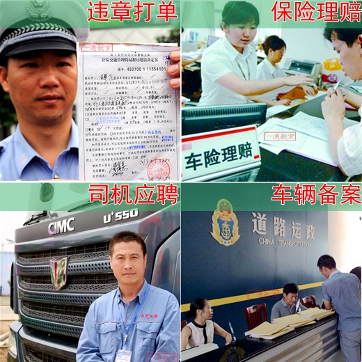 珠海司机办**货运上岗证怎么办的