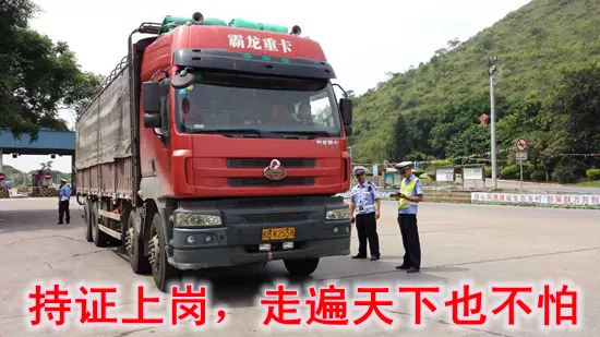 C1营运资格证 深圳c1营运资格证去那考一个 深圳需要多少钱拿到货运从业资格证 一通考证