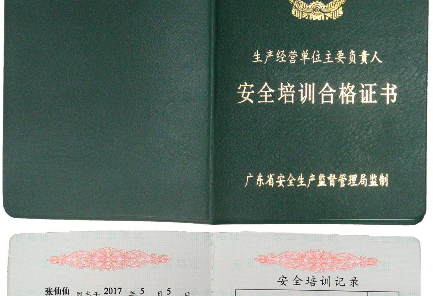 安全主任证书那里可以办理^公司安全主任证书申请办理,由深圳一通教育