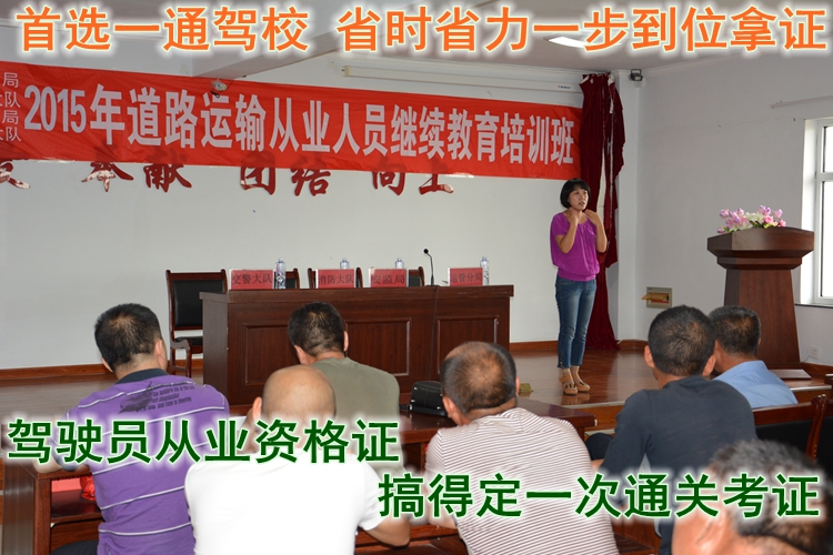 现在开大货车要资格证吗 驾驶员货车资格证在哪里可以考 热备资讯