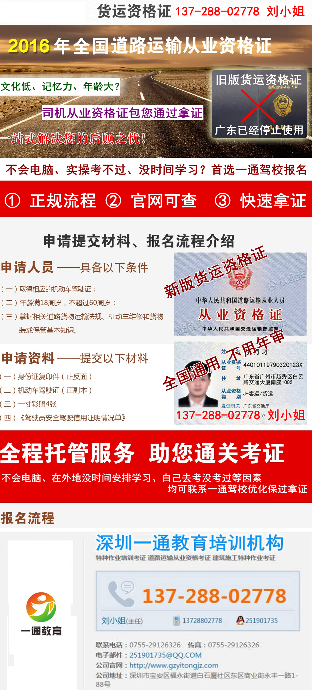 现在开大货车要资格证吗 驾驶员货车资格证在哪里可以考 热备资讯